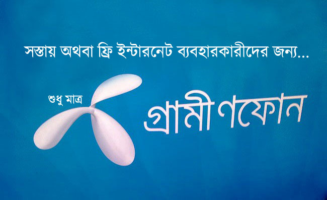 Free GP Internet and gp offer